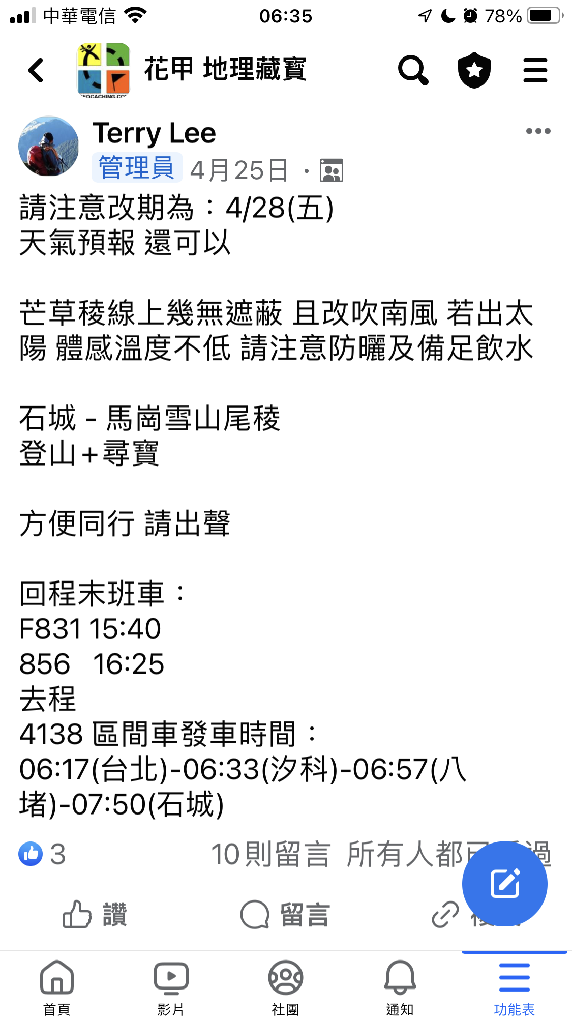 E0529526-B812-42A2-BF5E-6BF824B27BBB.png